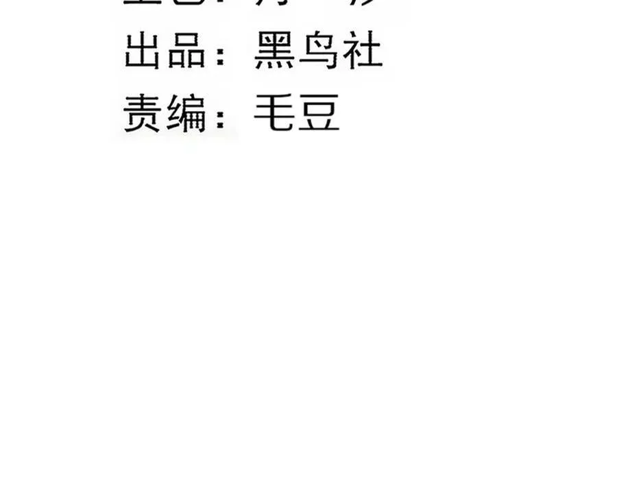 第101话 恶魔出现 第6页