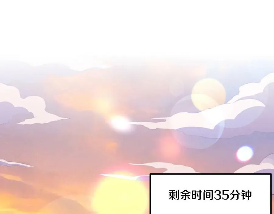 第101话 恶魔出现 第7页