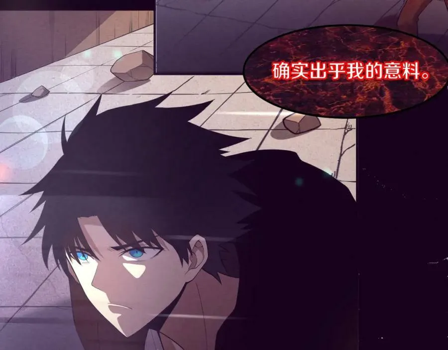 第101话 恶魔出现 第12页