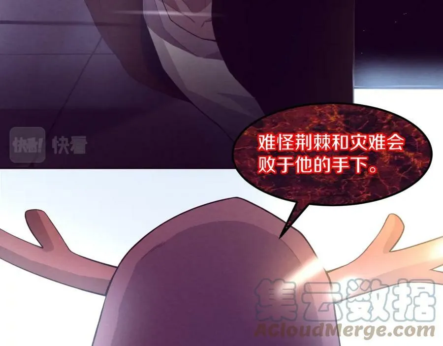 第101话 恶魔出现 第13页
