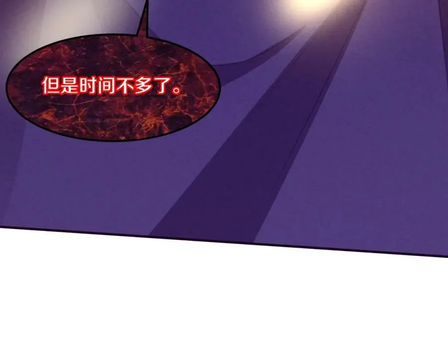 第101话 恶魔出现 第16页