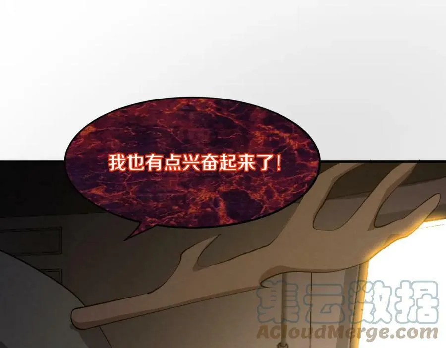 第101话 恶魔出现 第17页