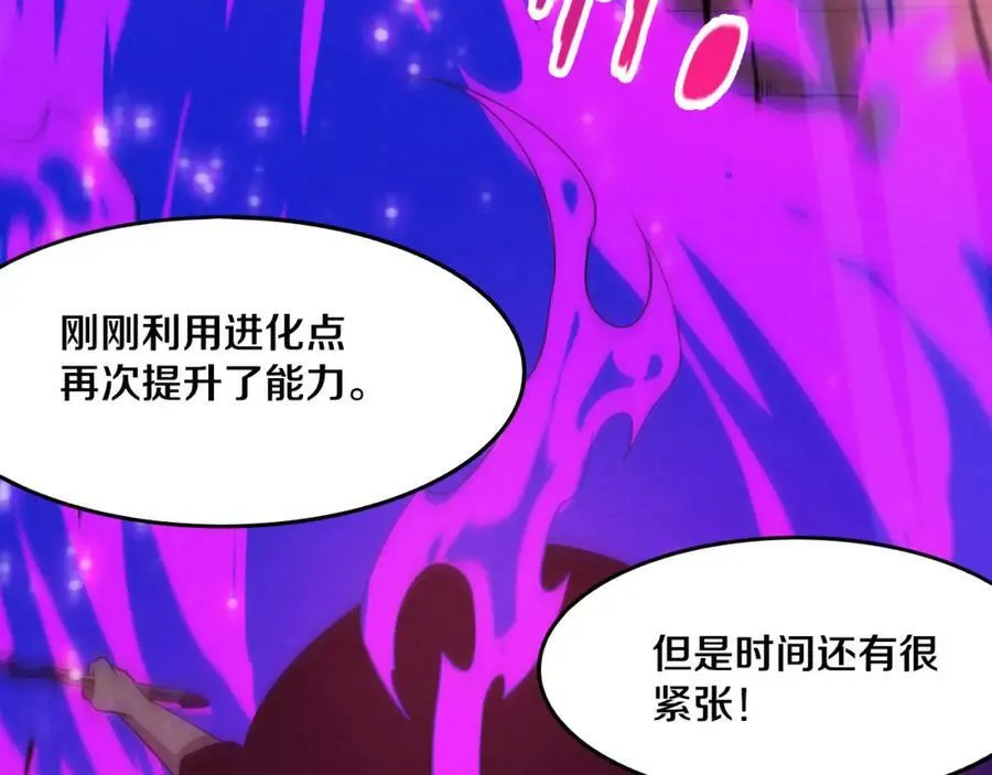 第101话 恶魔出现 第23页