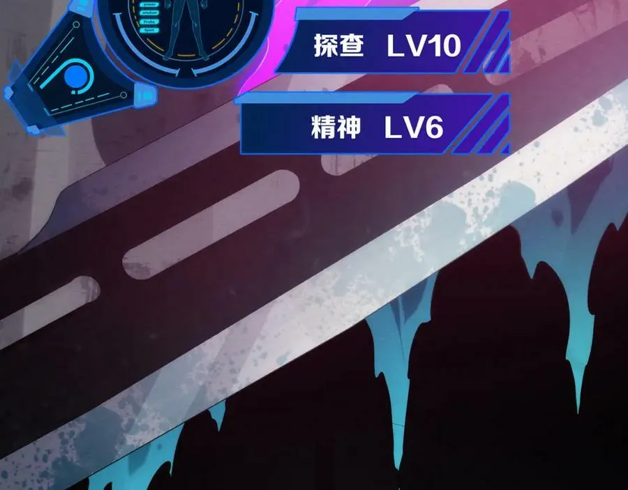 第101话 恶魔出现 第26页