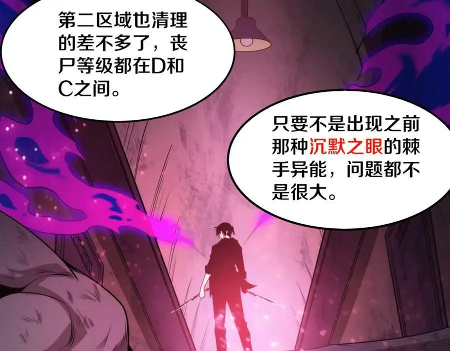 第101话 恶魔出现 第28页