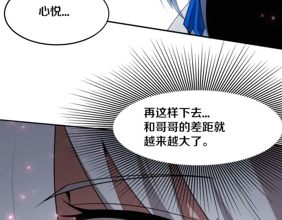第101话 恶魔出现 第31页