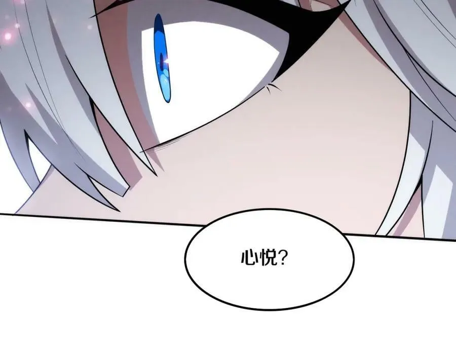 第101话 恶魔出现 第32页