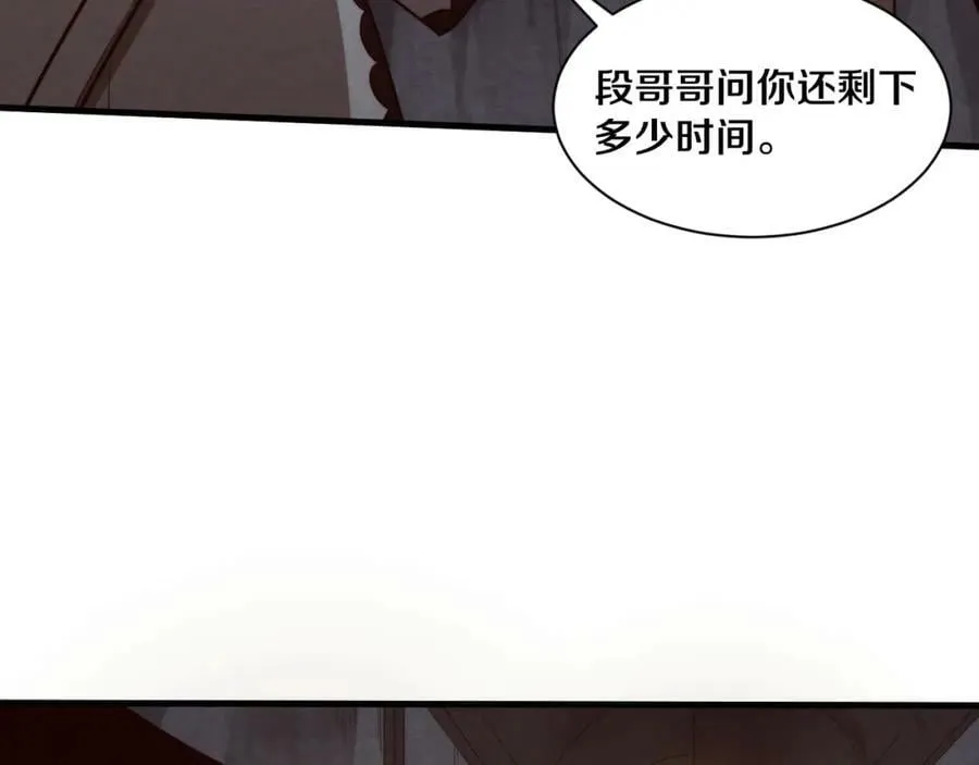 第101话 恶魔出现 第36页
