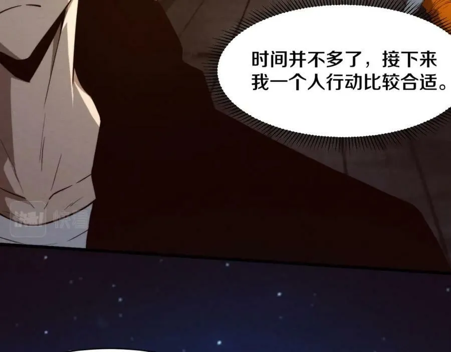 第101话 恶魔出现 第38页