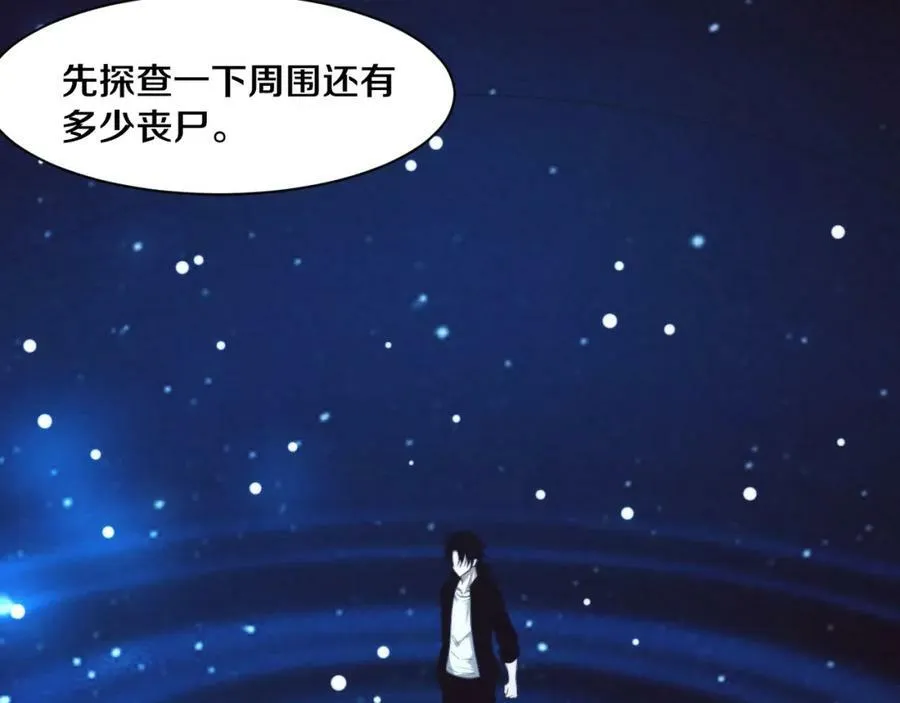 第101话 恶魔出现 第39页