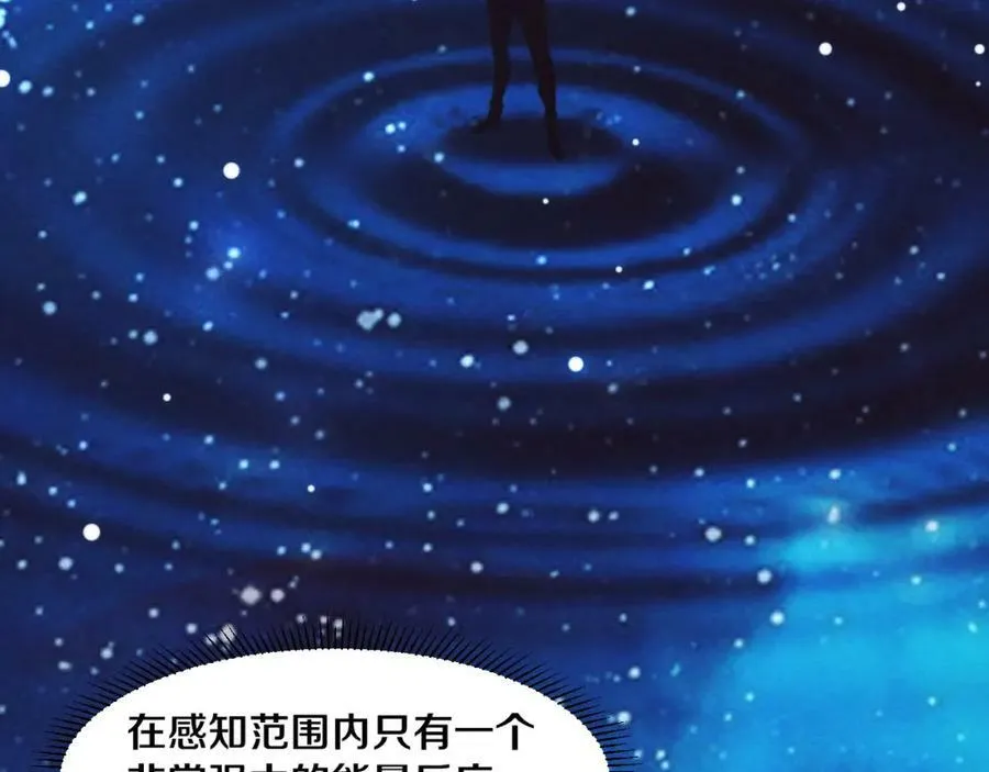 第101话 恶魔出现 第40页