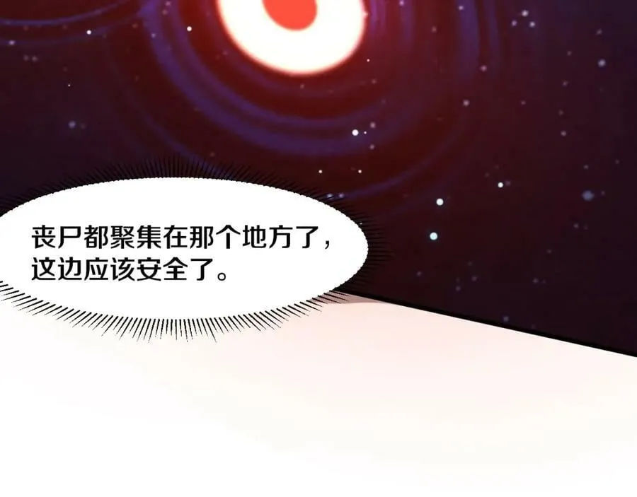 第101话 恶魔出现 第43页