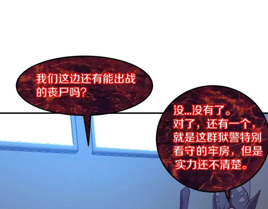 第101话 恶魔出现 第44页