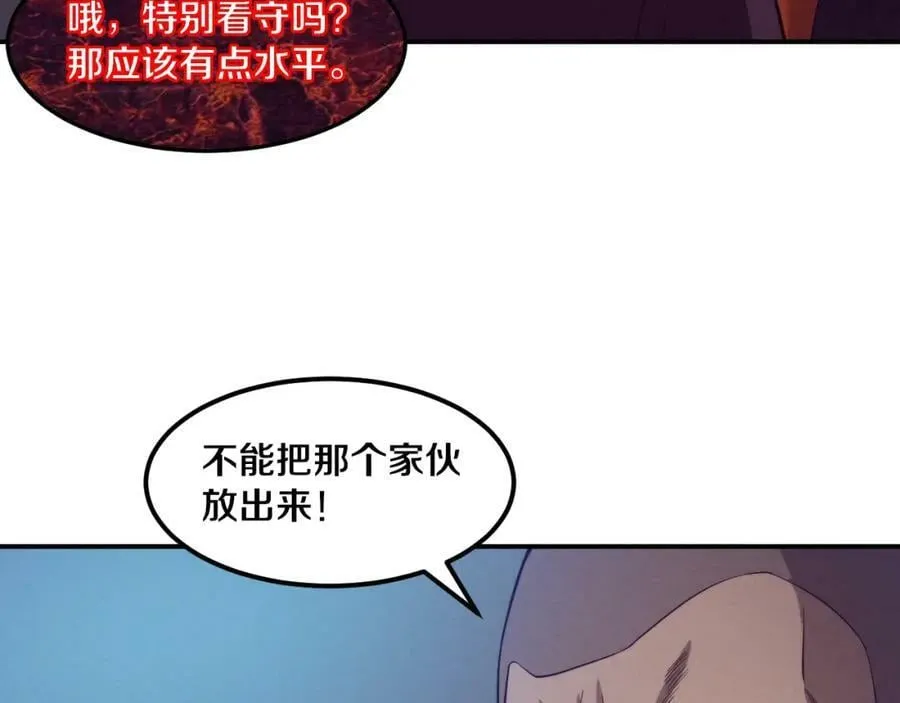 第101话 恶魔出现 第46页