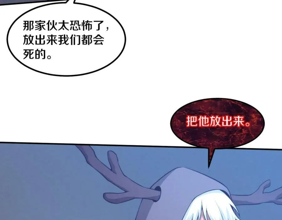 第101话 恶魔出现 第48页