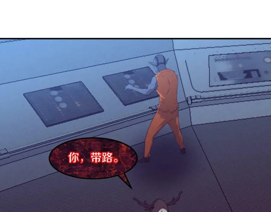 第101话 恶魔出现 第51页