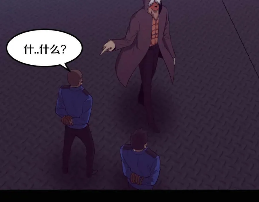 第101话 恶魔出现 第52页