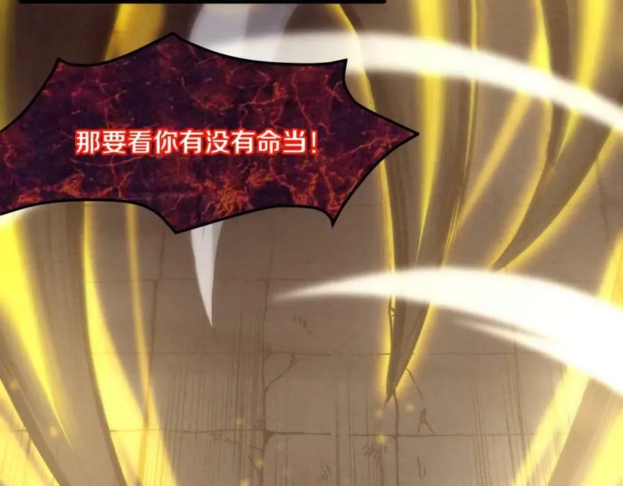 第101话 恶魔出现 第67页