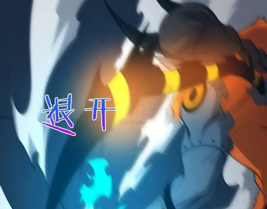 第101话 恶魔出现 第78页