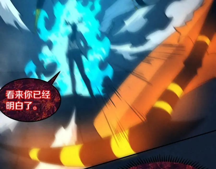第101话 恶魔出现 第79页