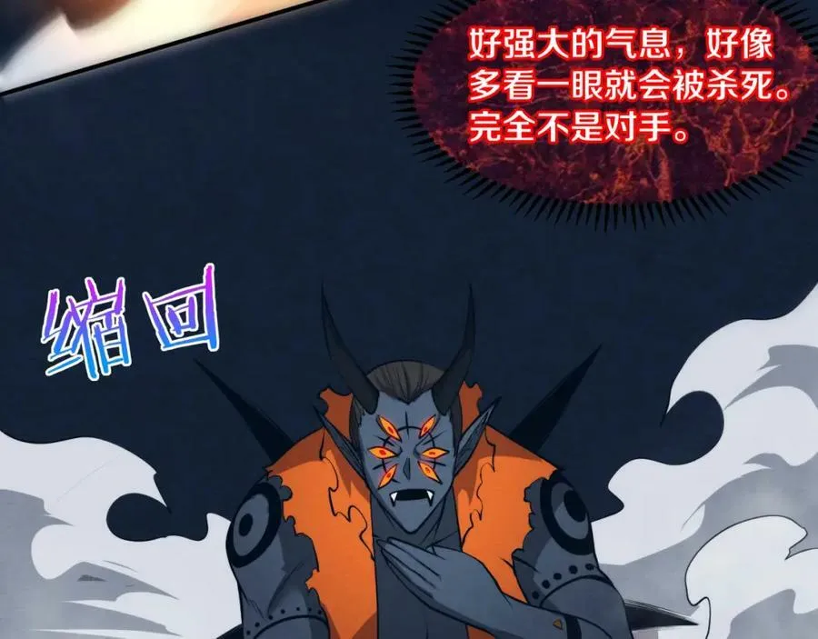 第101话 恶魔出现 第80页