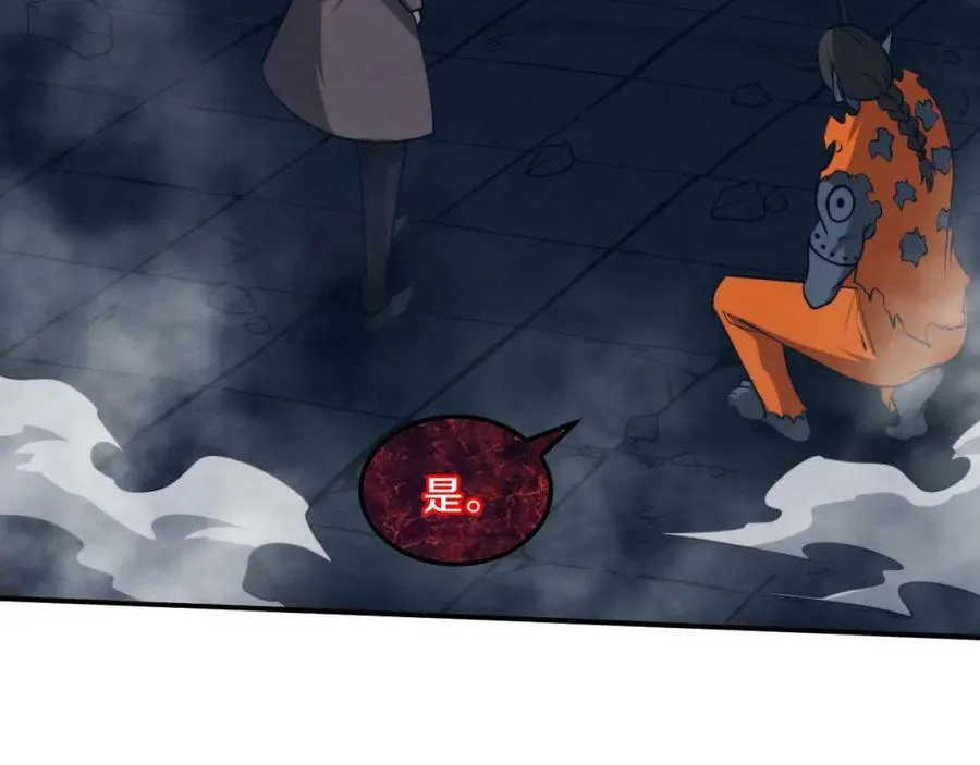 第101话 恶魔出现 第83页