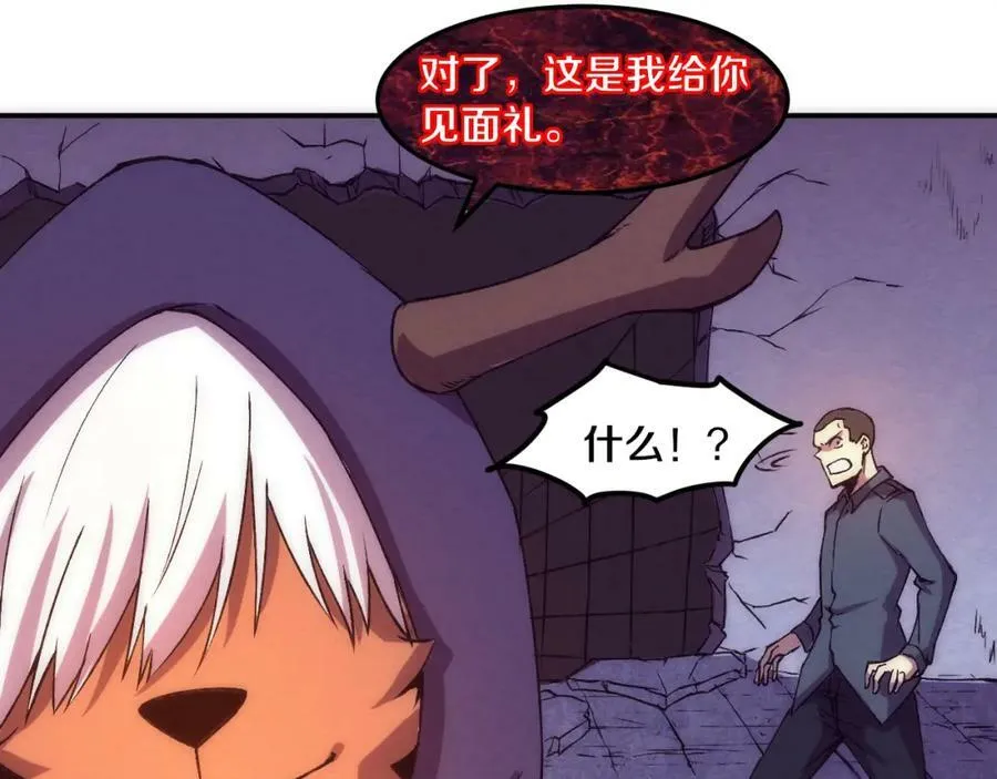 第101话 恶魔出现 第84页