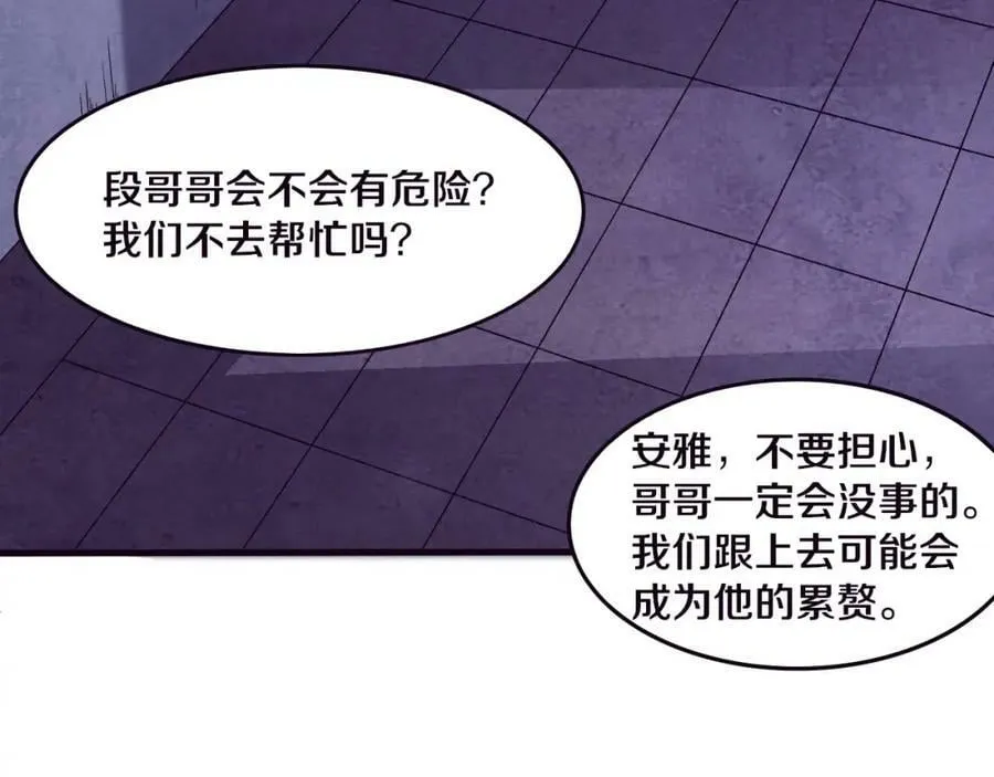 第101话 恶魔出现 第107页