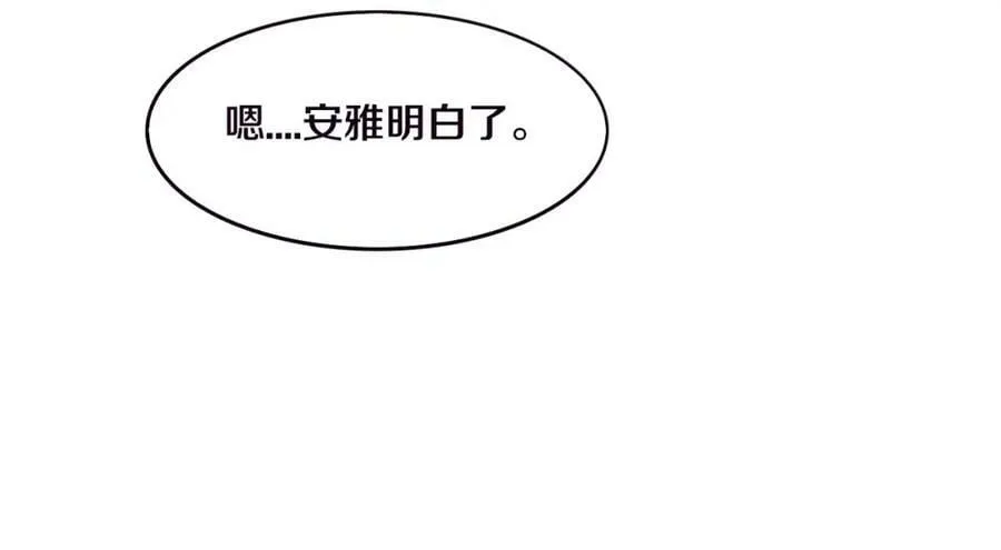 第101话 恶魔出现 第108页