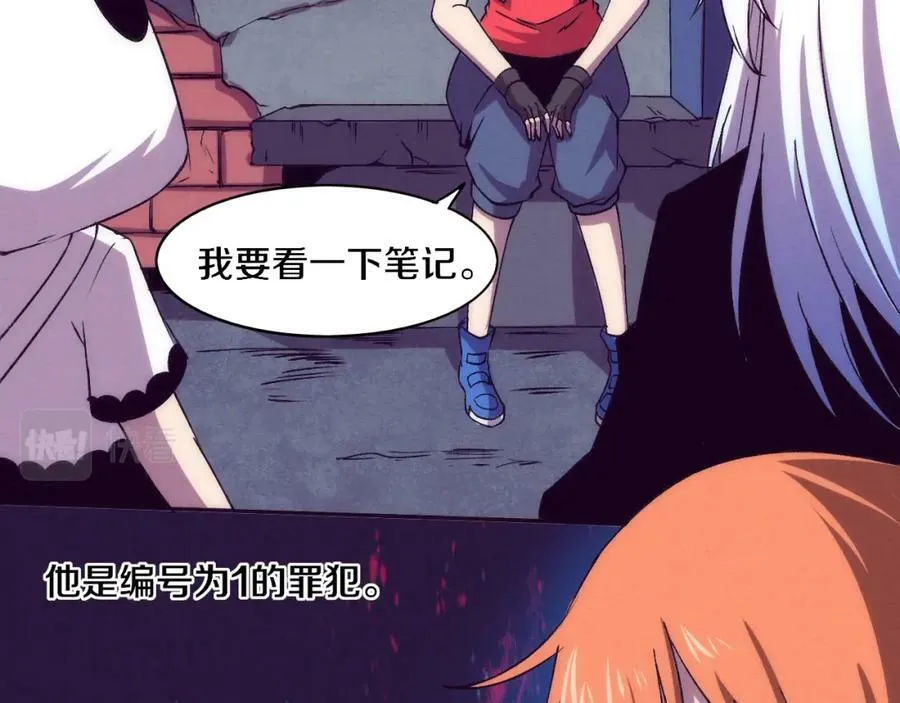 第101话 恶魔出现 第110页