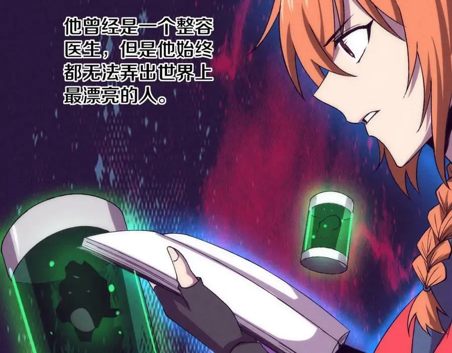 第101话 恶魔出现 第111页