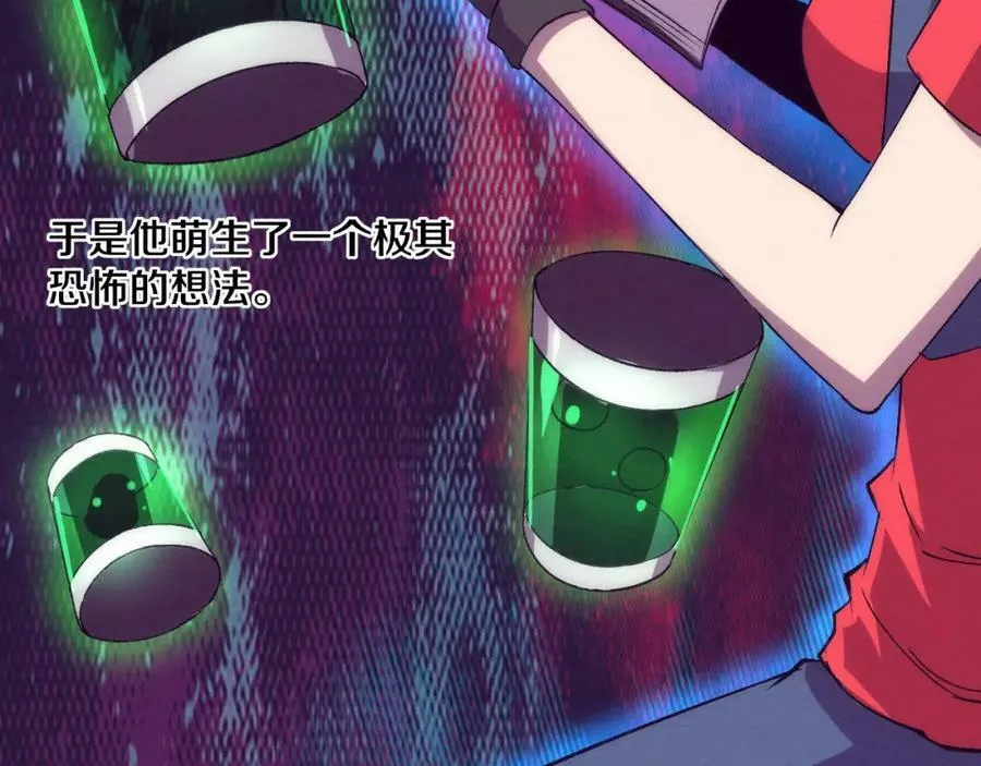 第101话 恶魔出现 第112页