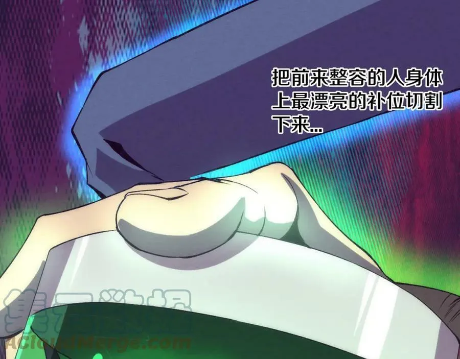 第101话 恶魔出现 第113页