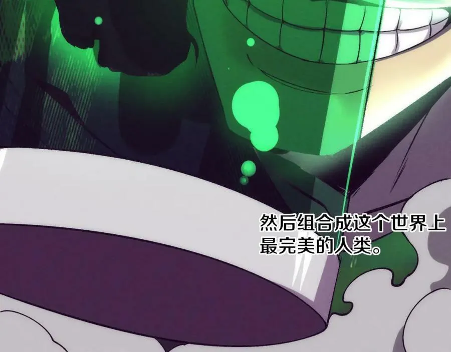 第101话 恶魔出现 第115页