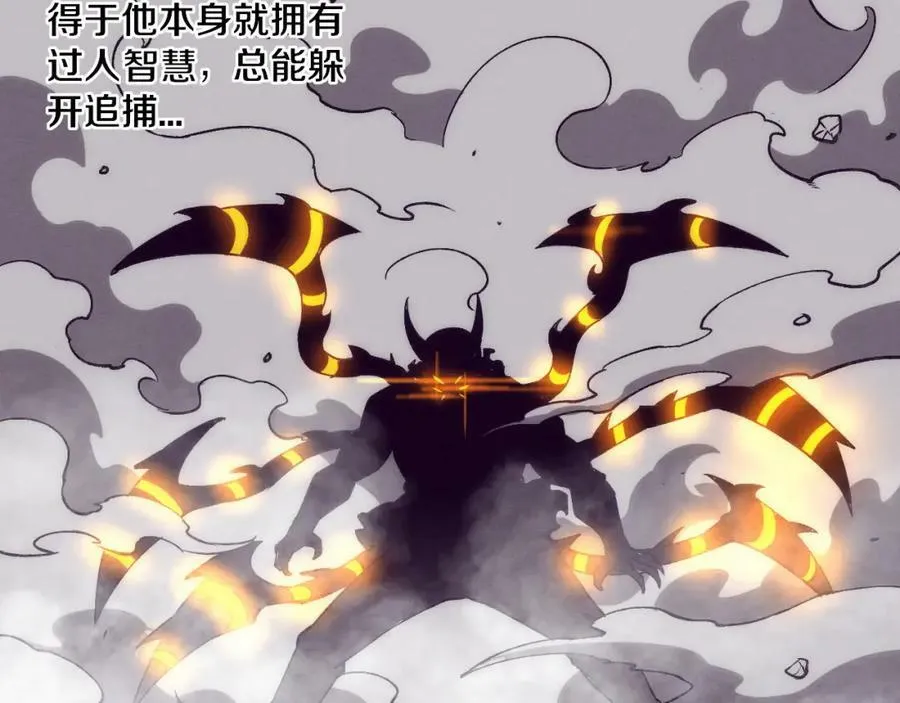 第101话 恶魔出现 第116页