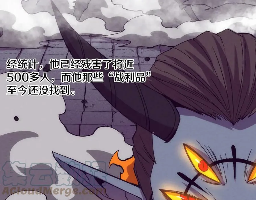 第101话 恶魔出现 第117页