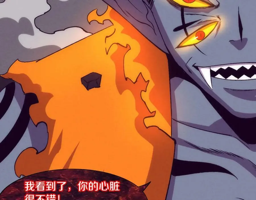 第101话 恶魔出现 第118页