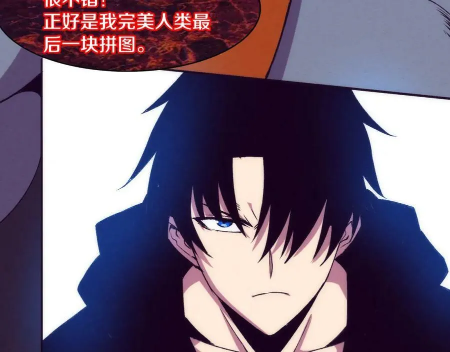 第101话 恶魔出现 第119页