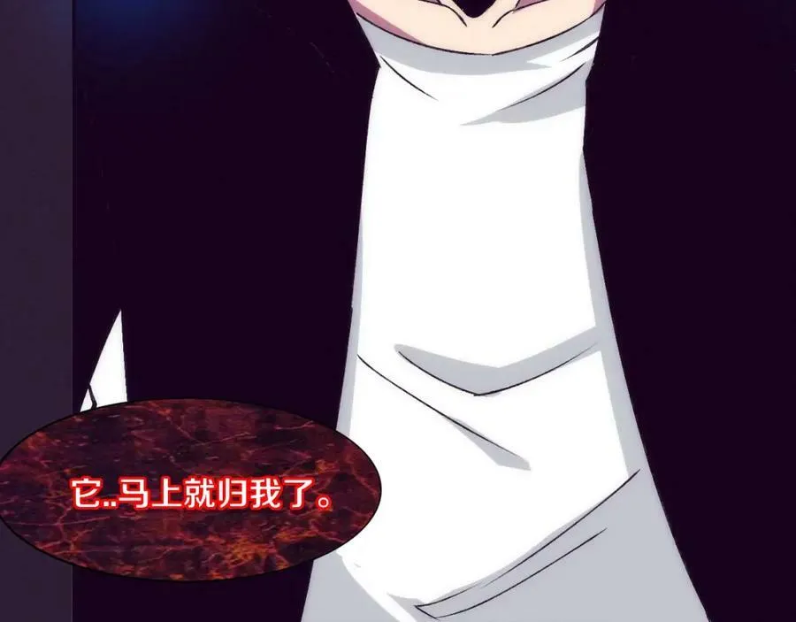 第101话 恶魔出现 第120页