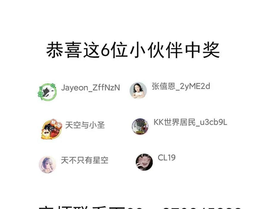 第101话 恶魔出现 第123页