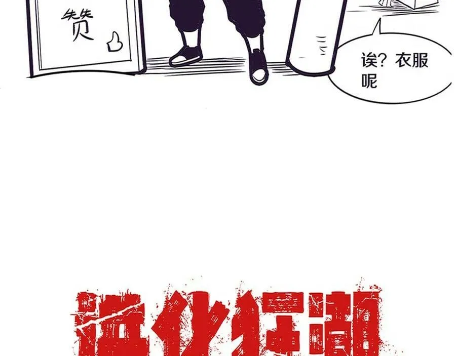 第101话 恶魔出现 第126页