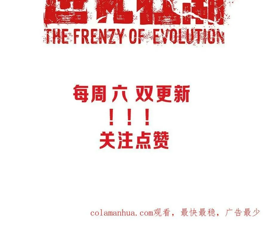 第101话 恶魔出现 第127页