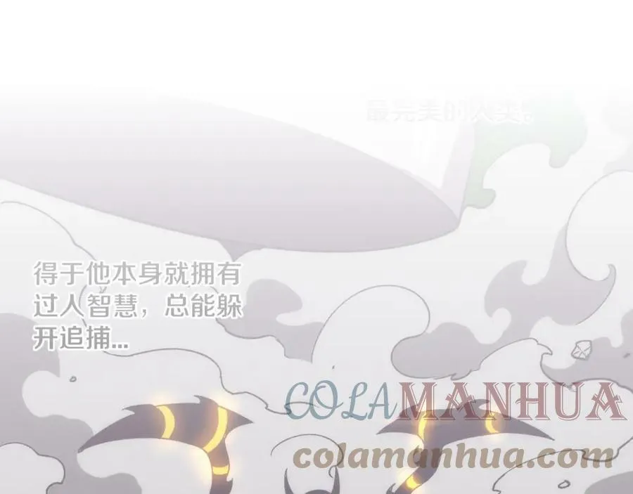 第102话 战争正式开始 第1页