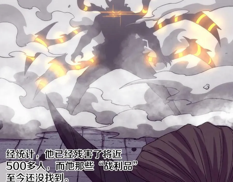 第102话 战争正式开始 第2页