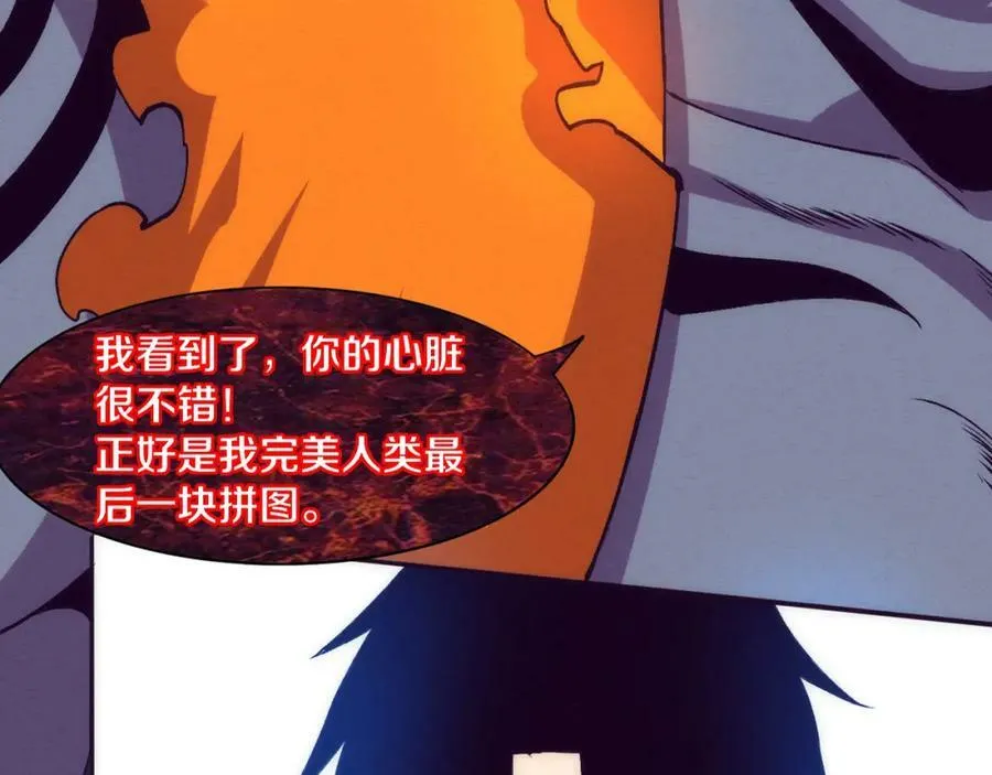 第102话 战争正式开始 第4页