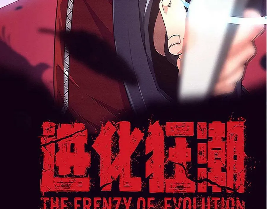 第102话 战争正式开始 第10页