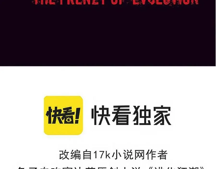 第102话 战争正式开始 第11页