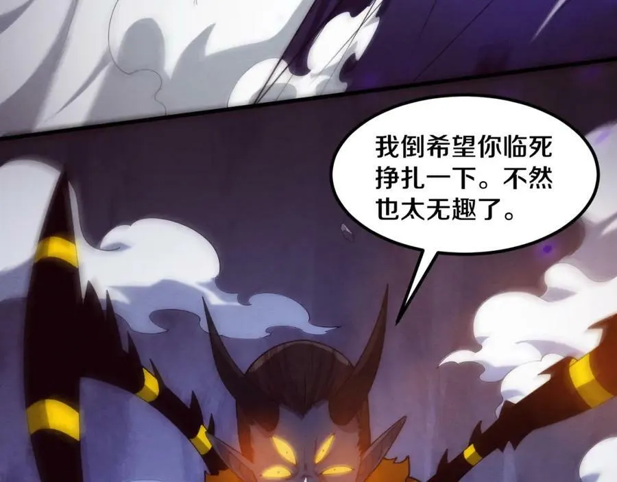 第102话 战争正式开始 第16页
