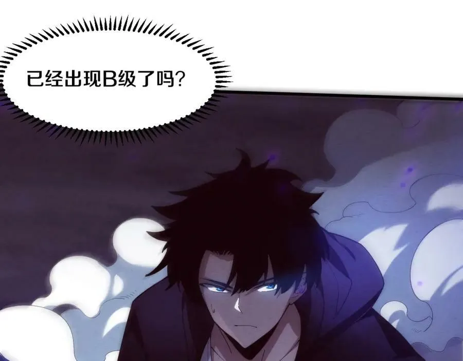 第102话 战争正式开始 第19页