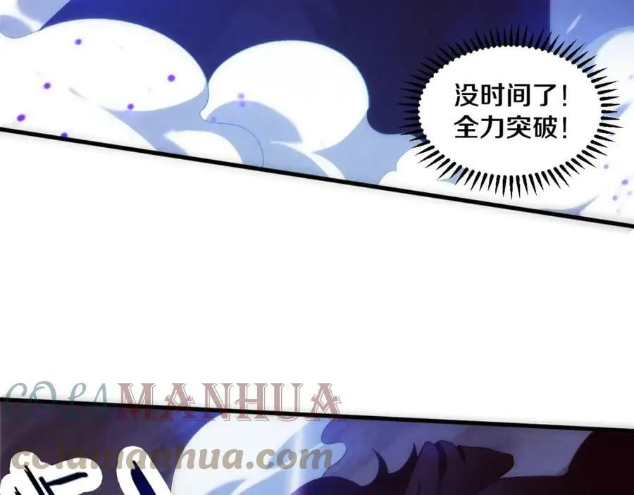 第102话 战争正式开始 第21页